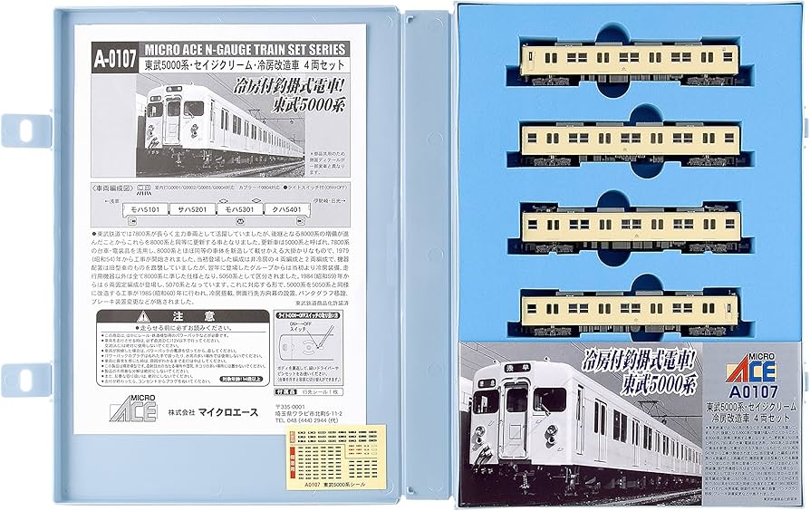 Amazon | マイクロエース Nゲージ 東武5000系・セイジクリーム・冷房