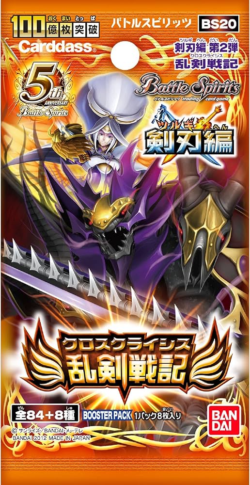 Amazon.co.jp: バトルスピリッツ 剣刃編 第2弾 【乱剣戦記