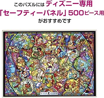 Amazon.co.jp: テンヨー(Tenyo) 【日本製】 500ピース ホログラム