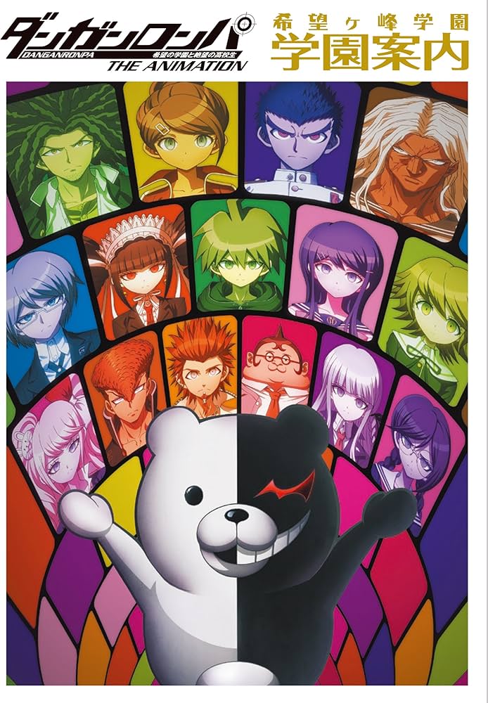 Amazon.co.jp: ダンガンロンパ 希望の学園と絶望の高校生 THE