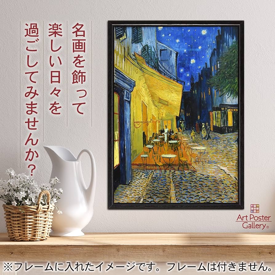 Amazon.co.jp: ポスター A3サイズ 絵画 (日本製) インテリア アート