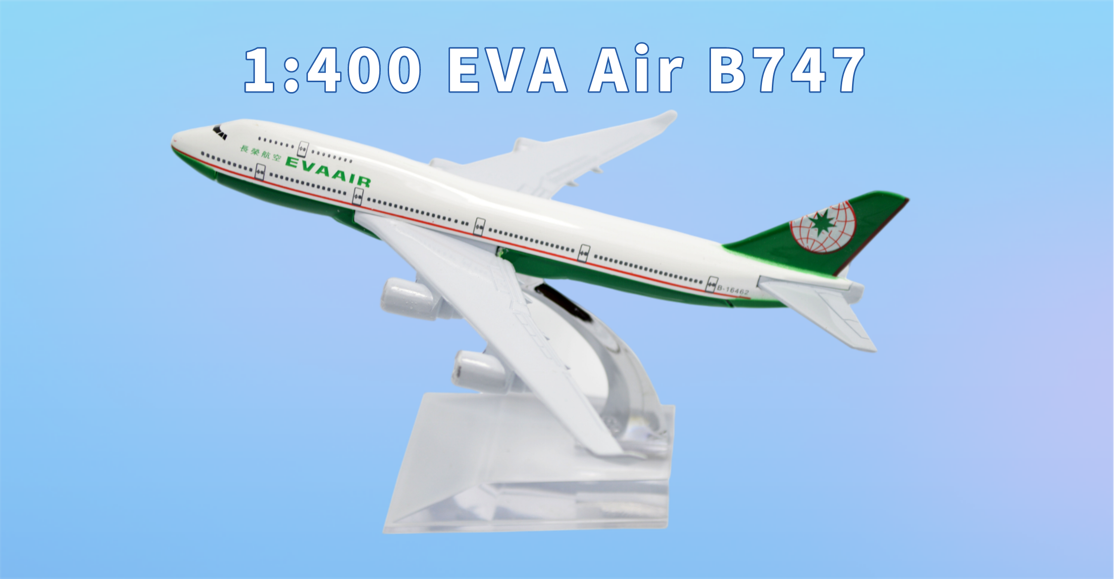 Amazon | TANG DYNASTY 1/400 16cm エバー航空 EVA AIR B747 合金