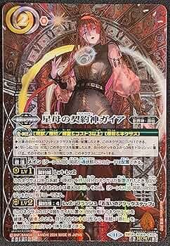 Amazon.co.jp: バトルスピリッツ 星母の契約神ガイア（シークレット