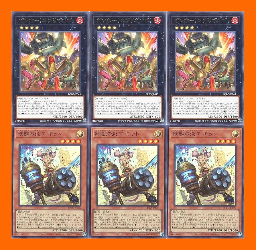 Amazon.co.jp: スプリガンズデッキ スプリガンズキッド 烙印融合 白の