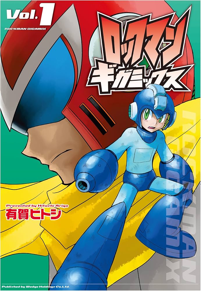 ロックマンギガミックス Vol.1 (ブレインナビコミックス) (BN COMICS