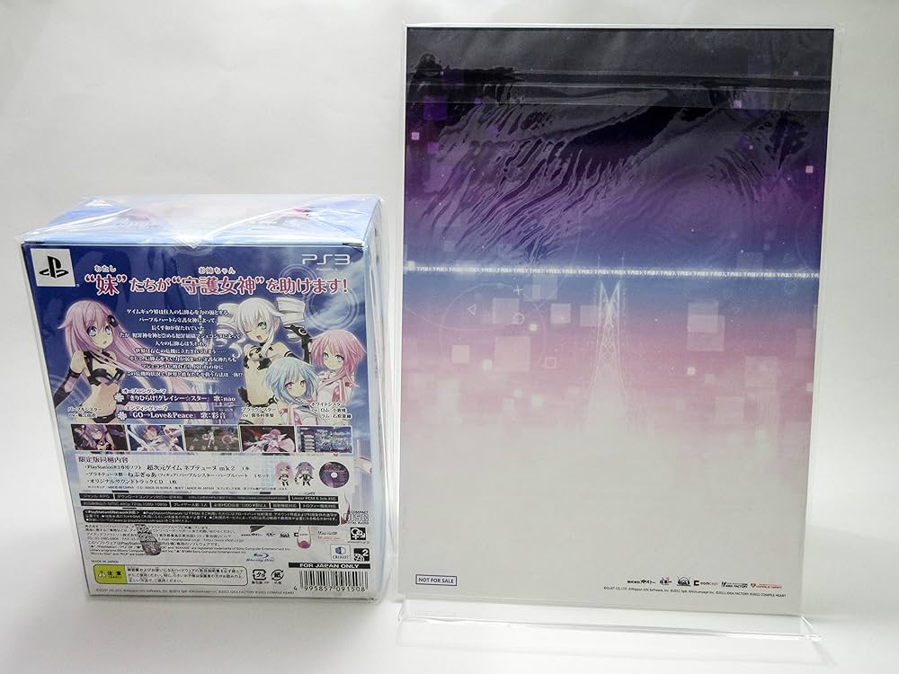 Amazon.co.jp: 超次元ゲイム ネプテューヌmk2 (限定版) - PS3 : ゲーム