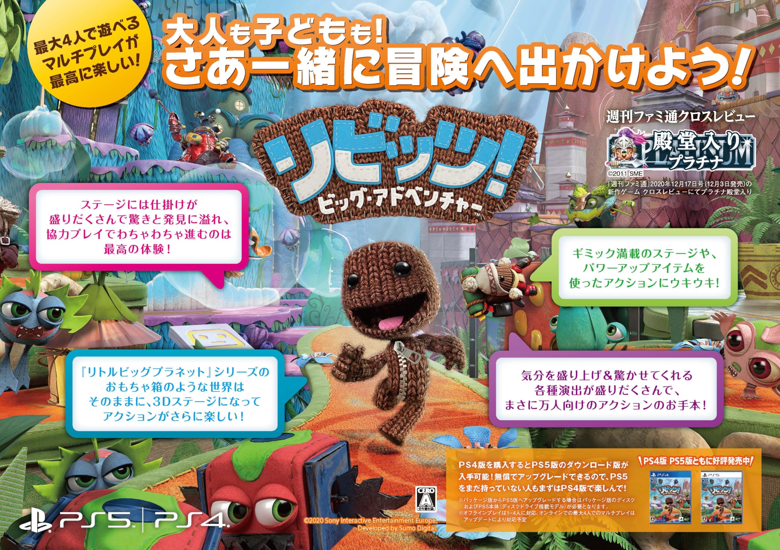 PS5】リビッツ! ビッグ・アドベンチャー : Amazon.com.mx: Videojuegos