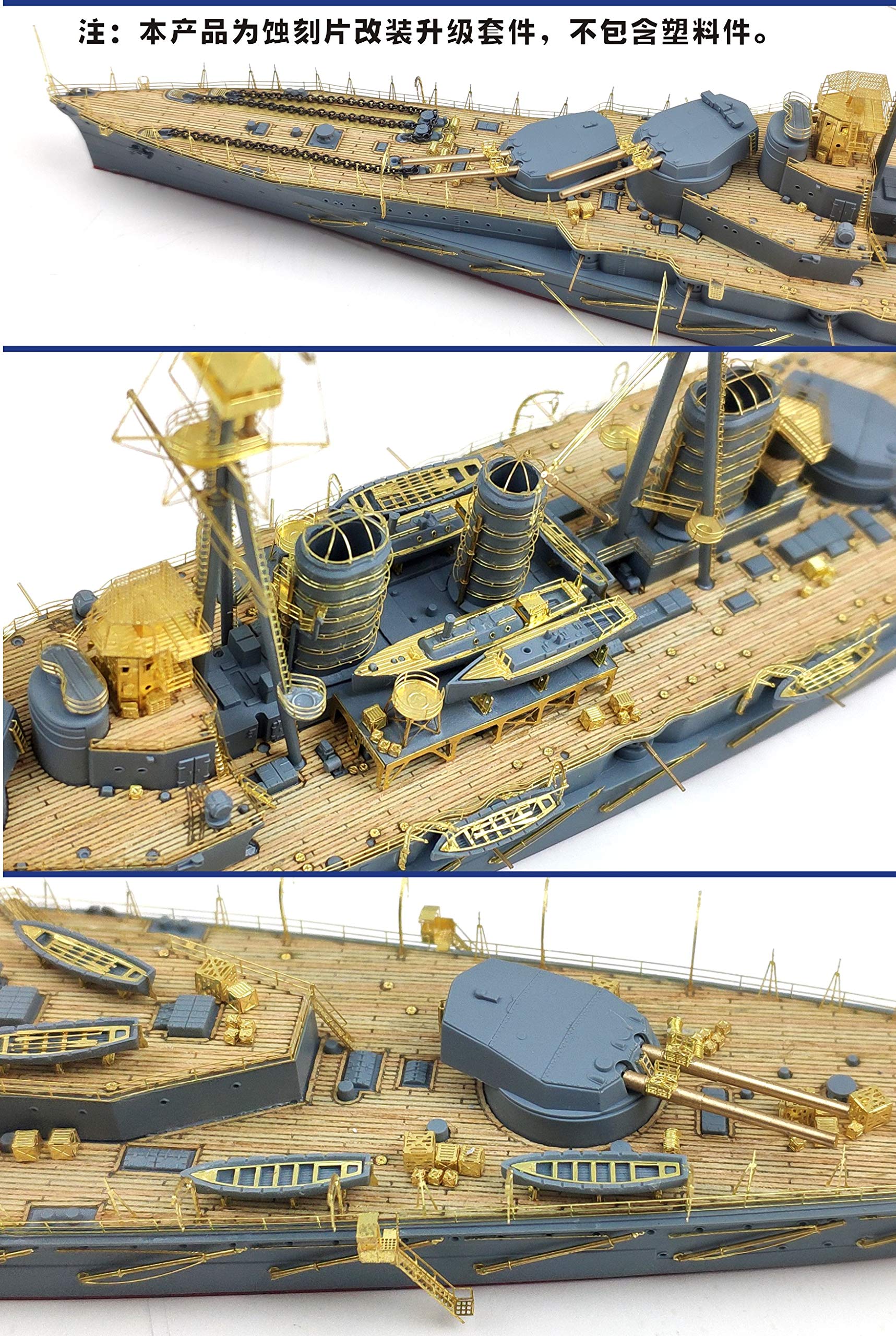 Amazon | 1/700 日本海軍 超弩級巡洋戦艦 金剛/比叡/榛名/霧島 竣工時