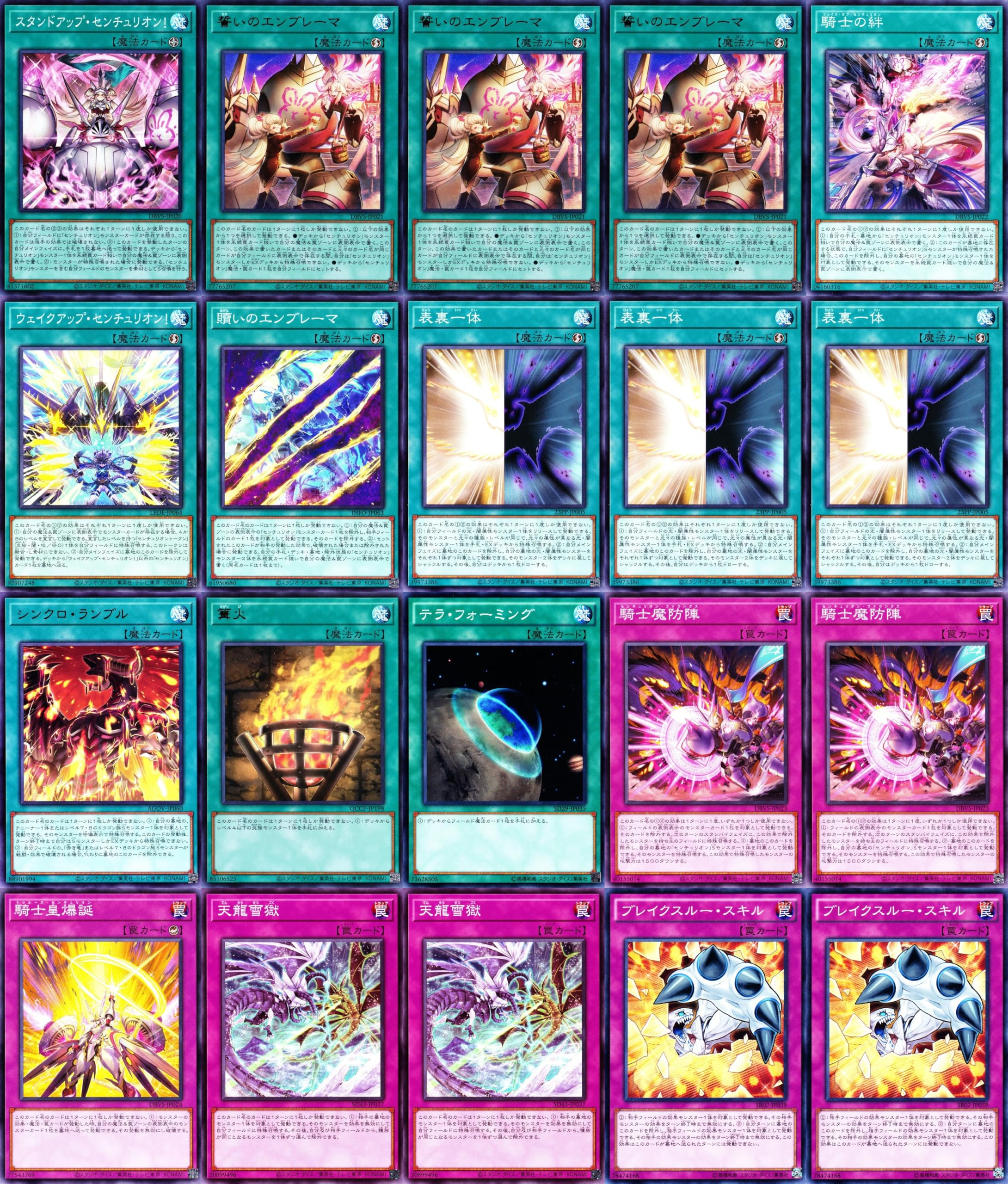 Amazon.co.jp: センチュリオンデッキ 表裏一体 遊戯王 カード 超魔導竜