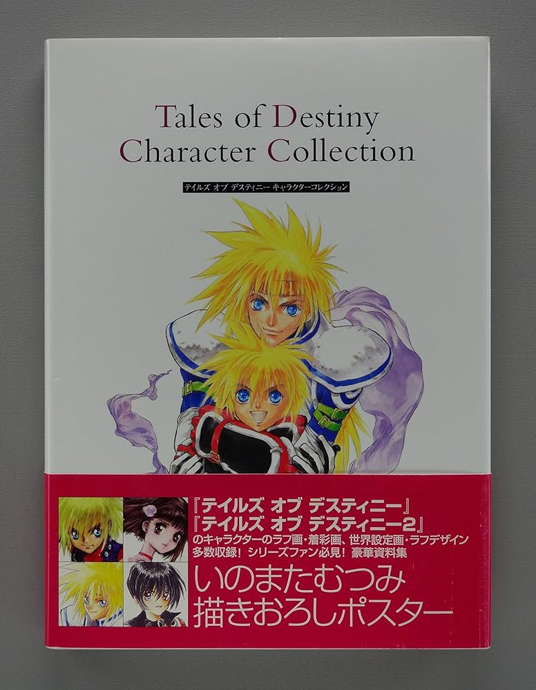 Amazon.co.jp: テイルズ オブ デスティニー キャラクターコレクション