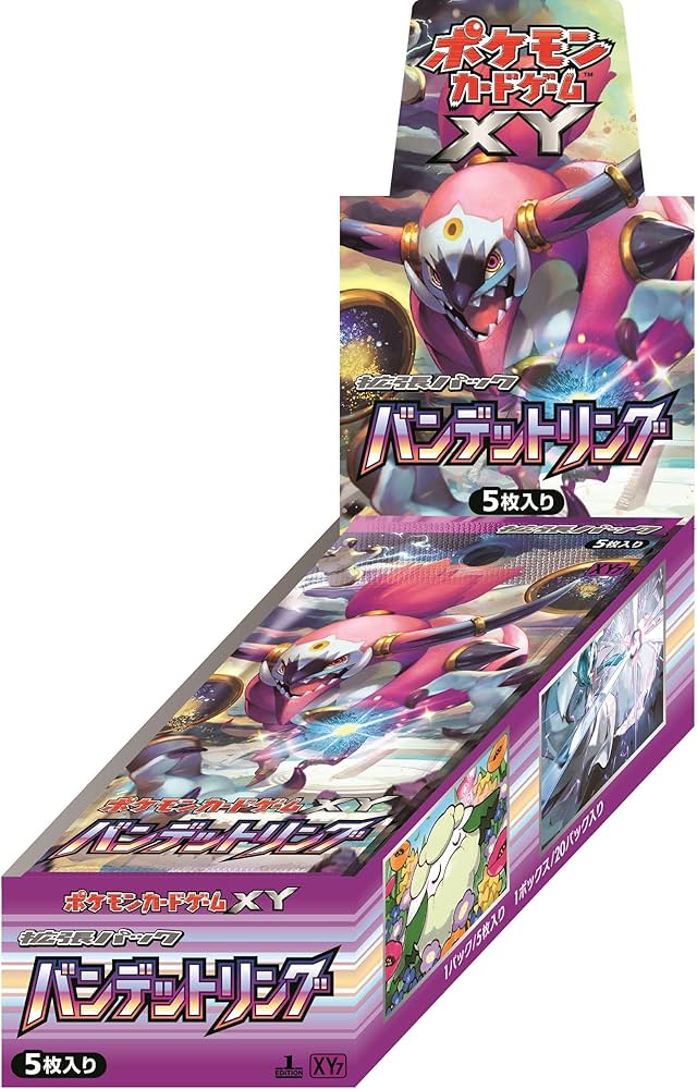 Amazon.co.jp: ポケモンカードゲームXY 拡張パック バンデットリング