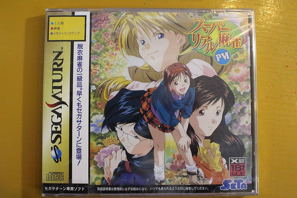 Amazon | スーパーリアル麻雀PVI | ゲームソフト