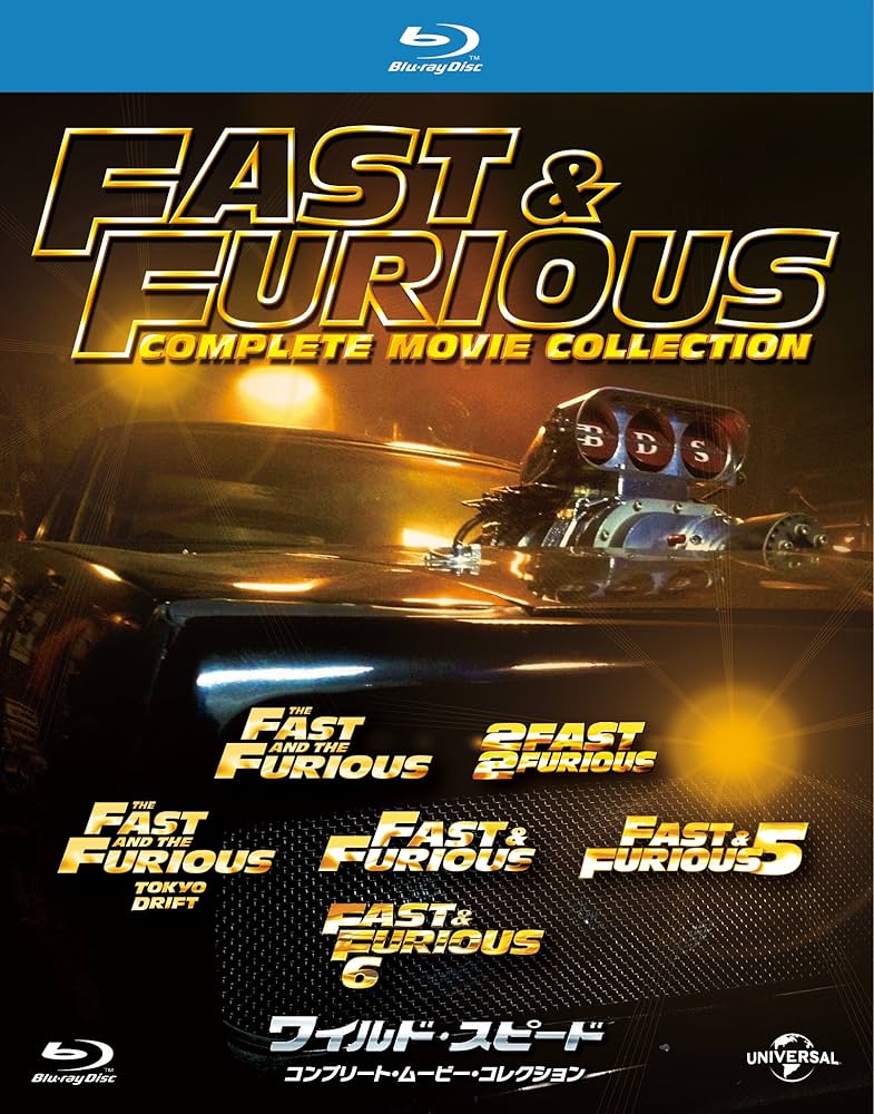 Amazon.co.jp: ワイルド・スピード コンプリート・ムービー