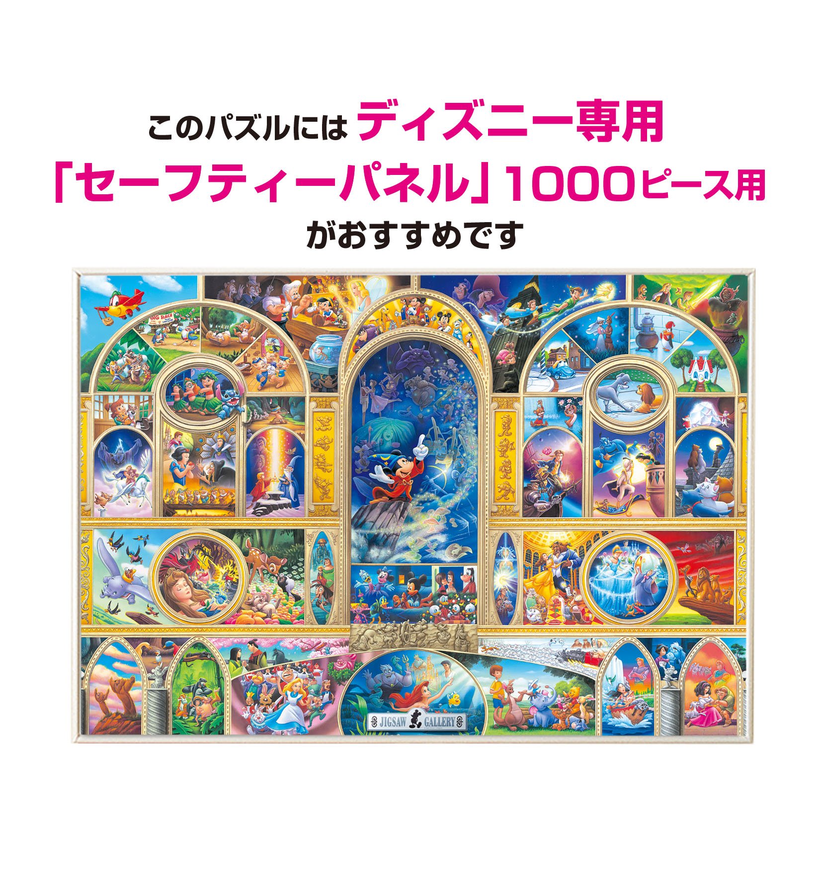Amazon.co.jp: 1000ピース ジグソーパズル ディズニーオール