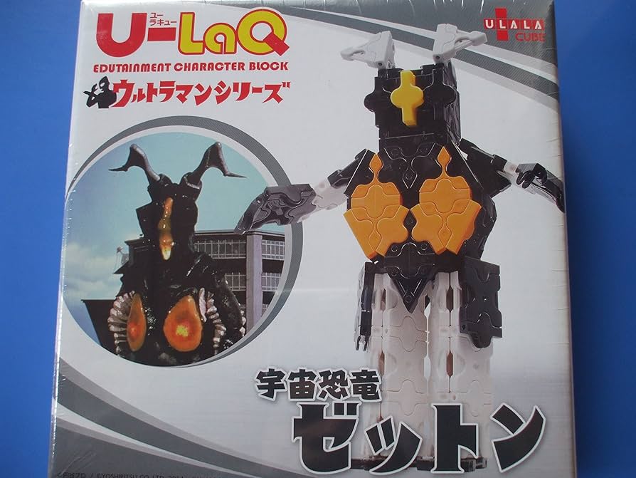Amazon.co.jp: U-LaQ ウルトラマンシリーズ 宇宙恐竜ゼットン : おもちゃ
