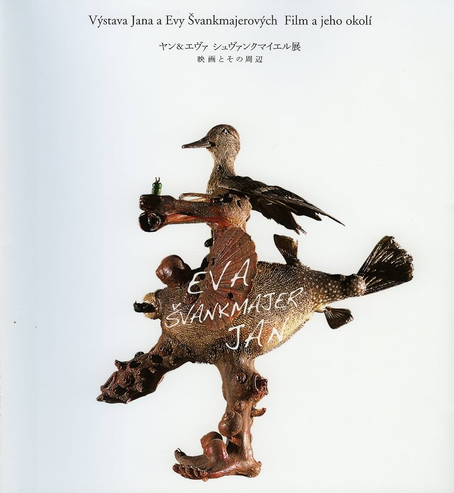 Amazon.co.jp: ヤン&エヴァ シュヴァンクマイエル展―映画とその周辺 : 本