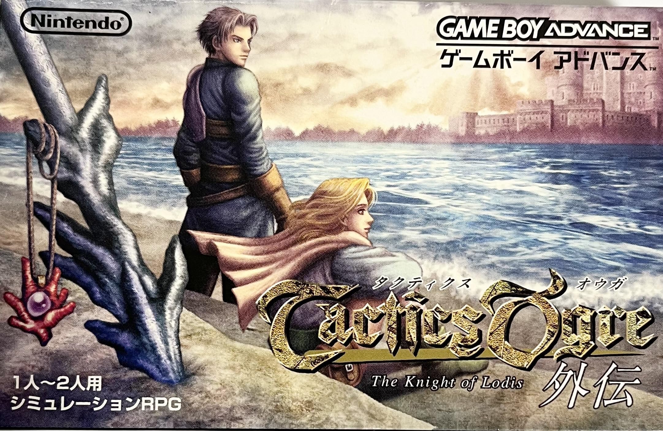 Amazon | タクティクスオウガ外伝 The Knight of Lodis | ゲームソフト