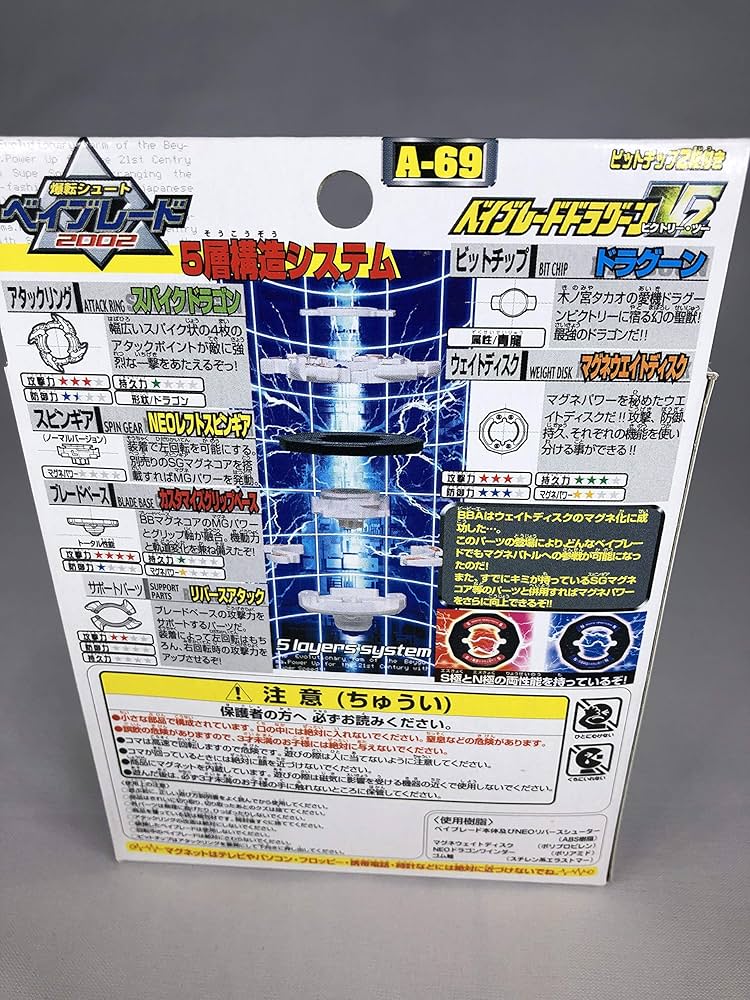 Amazon.co.jp: ベイブレードドラグーン V2（ビクトリー・ツー） : おもちゃ