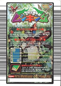 Amazon.co.jp: ムシキング MUSI-046A-2005FAP フェイスタメルシワバネ