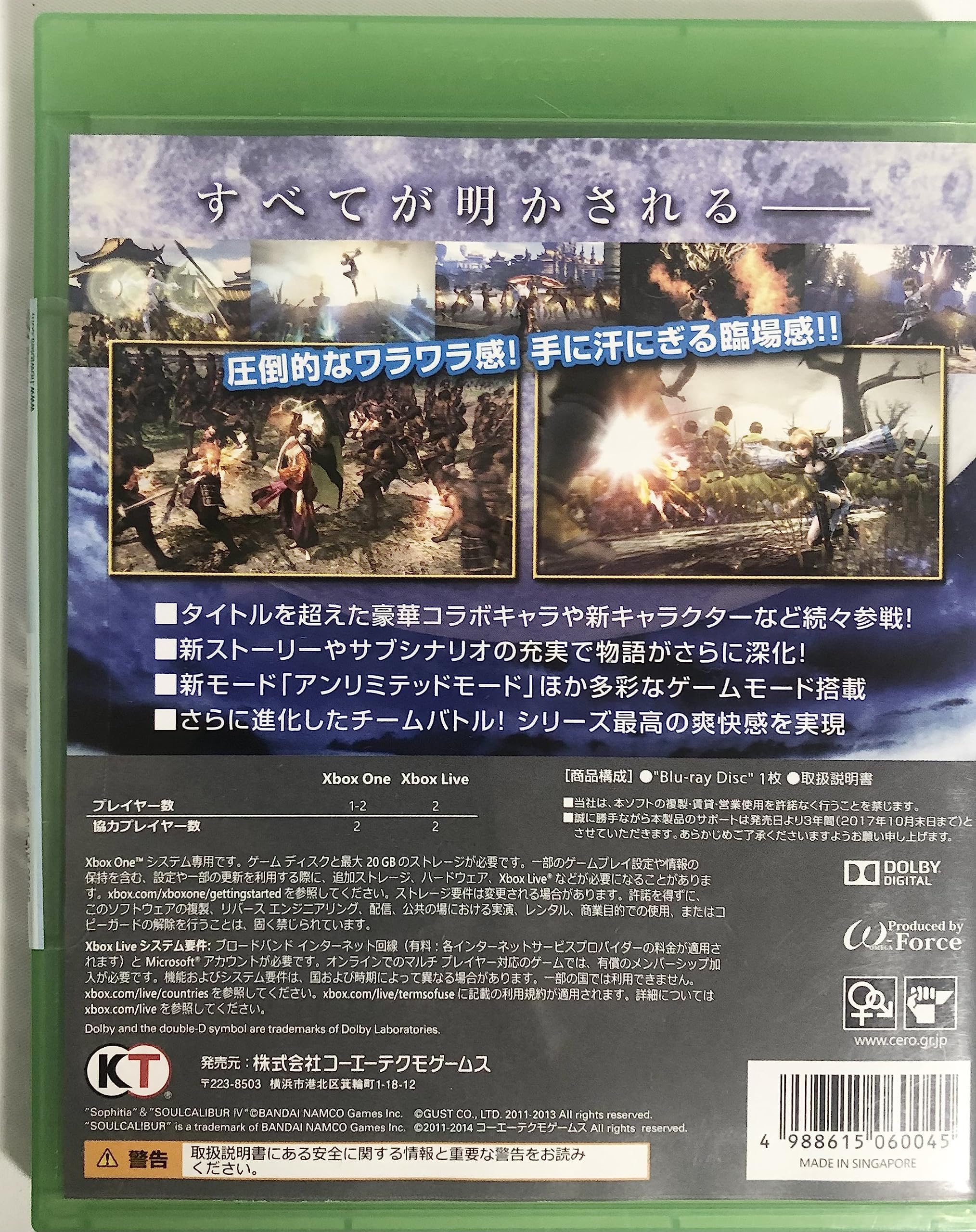 Amazon.co.jp: 無双OROCHI 2 Ultimate : ゲーム