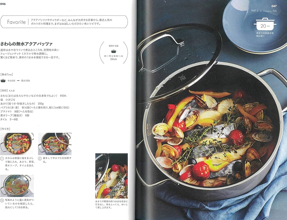 無水調理レシピ (エイムック 4732) | 星野奈々子 |本 | 通販 | Amazon