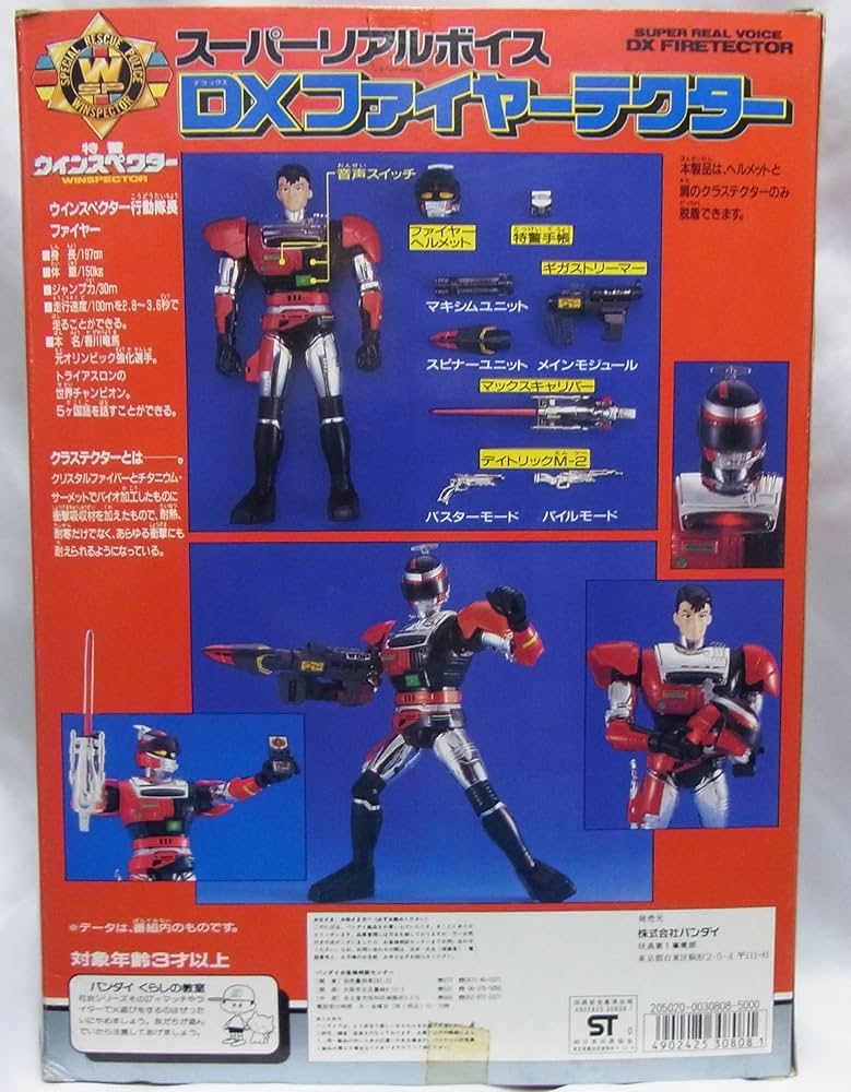 Amazon.co.jp: 特警 ウインスペクター スーパーリアルボイス DX