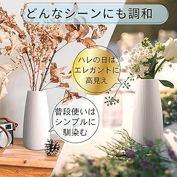 Amazon.co.jp: Glanz Design 花瓶 白 22cm 陶器 大 フラワーベース