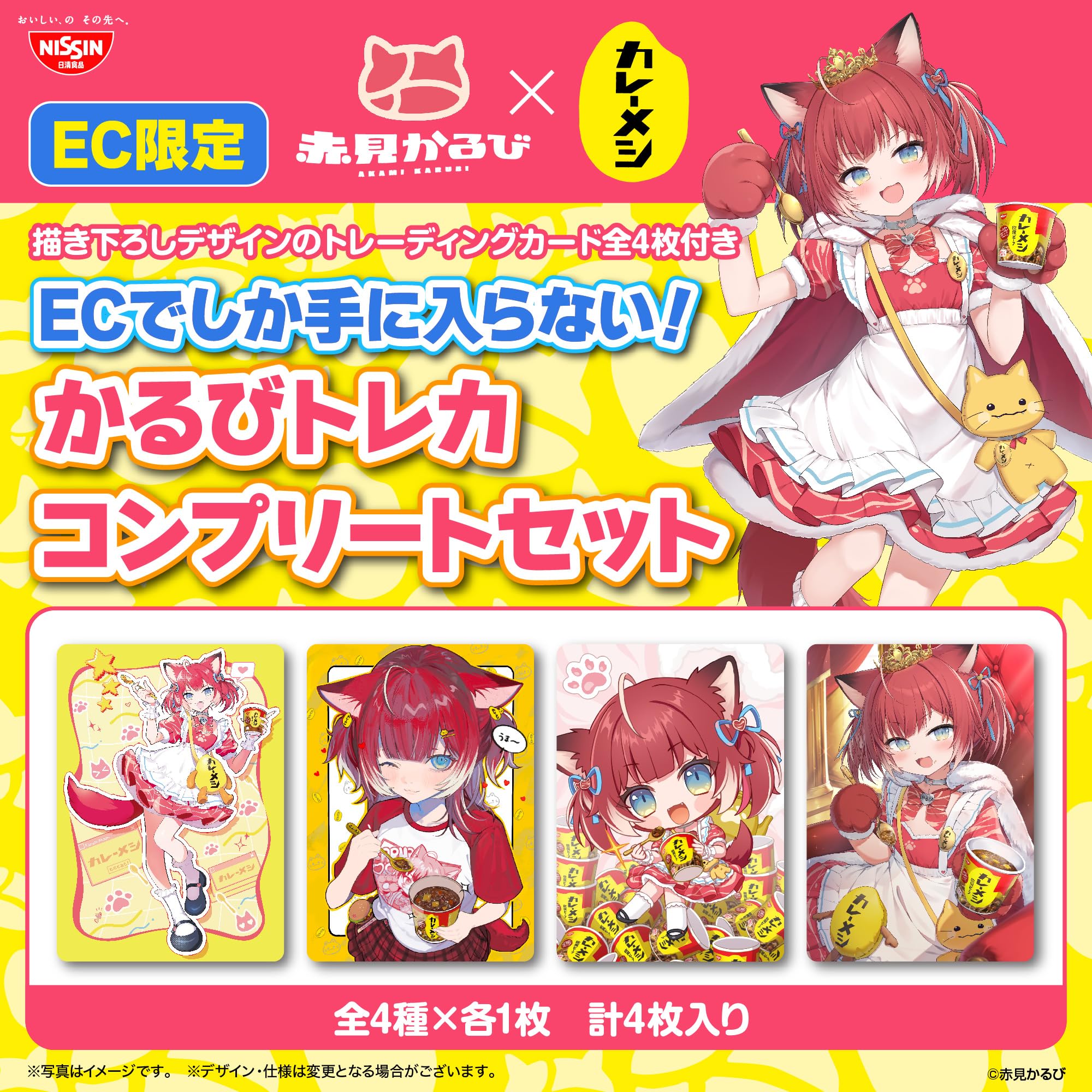 Amazon.co.jp: カレーメシ 赤見かるび オリジナルトレーディングカード