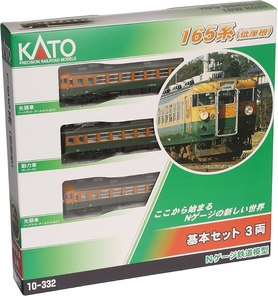 Amazon | Nゲージ 10-332 165系低屋根基本 (3両) | 鉄道模型 通販