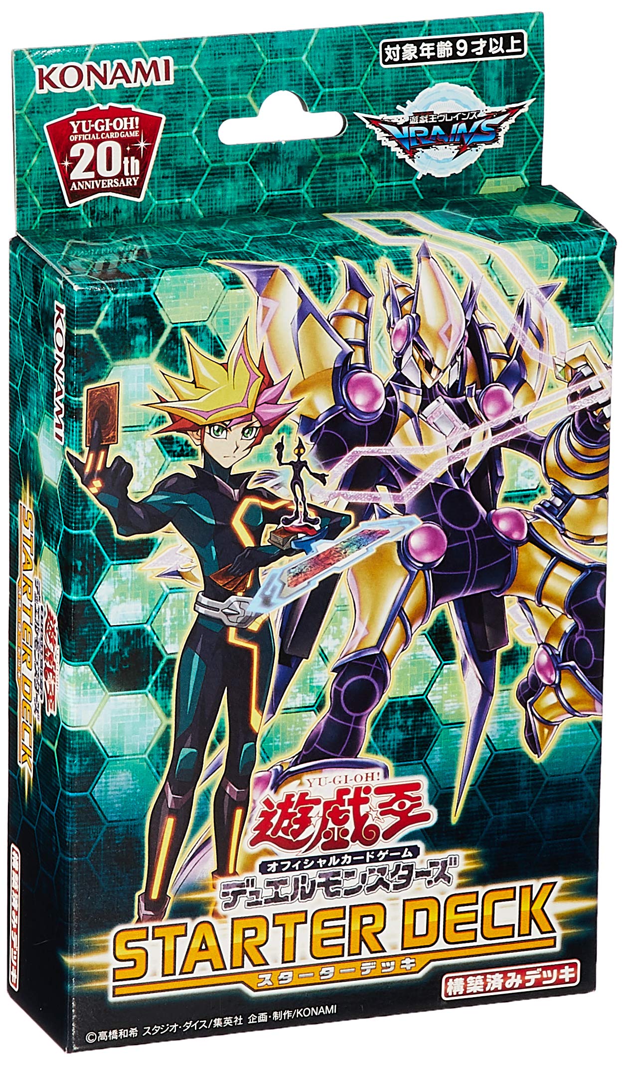 Amazon.co.jp: 遊戯王OCGデュエルモンスターズ STARTER DECK 2019 : ホビー