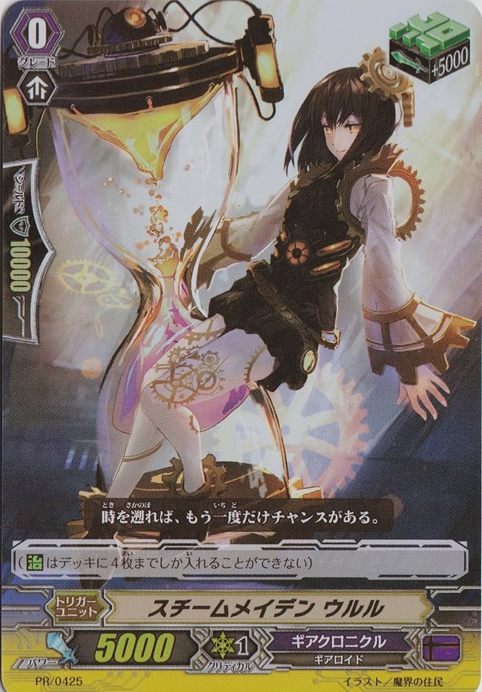 Amazon.co.jp: ヴァンガード/「光る！ヒールトリガーパック」PR/0425