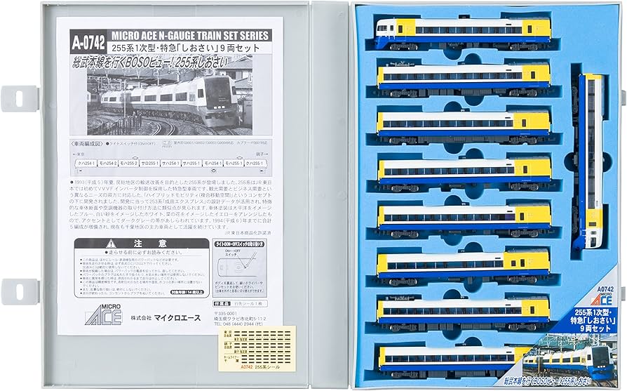 Amazon | マイクロエース Nゲージ 255系1次型・特急「しおさい」 9両