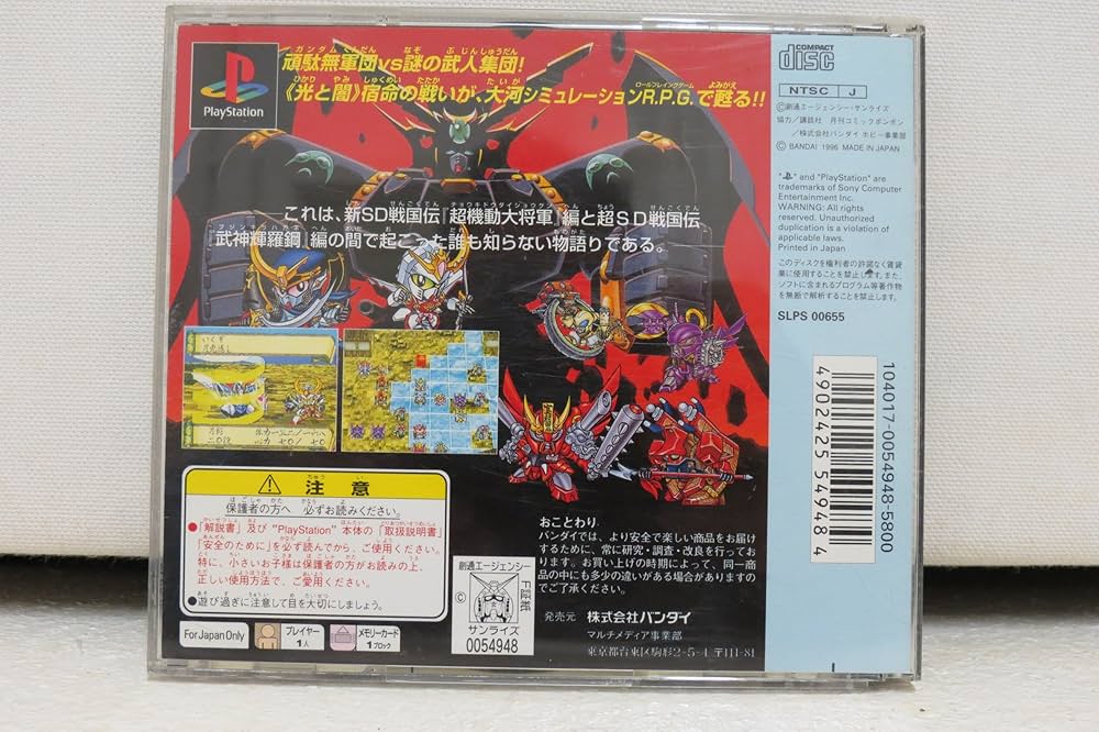 Amazon | 新SD戦国伝 機動武者大戦 | ゲームソフト