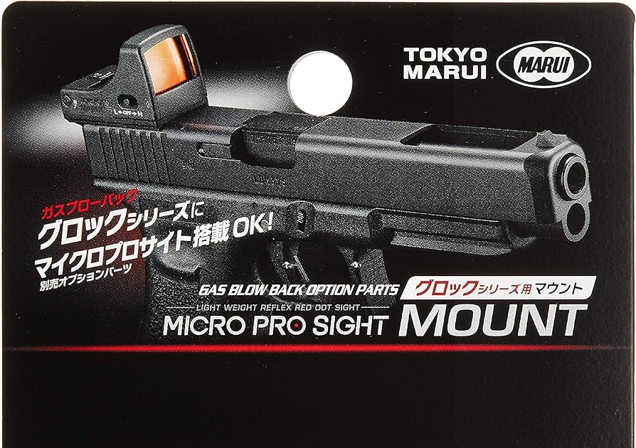 Amazon | 東京マルイ No.52 グロック用マイクロプロサイトマウント