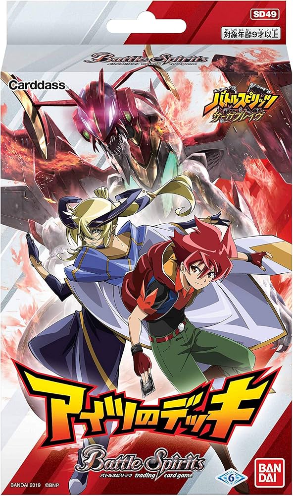 Amazon.co.jp: バトルスピリッツ アイツのデッキ [SD49] : おもちゃ