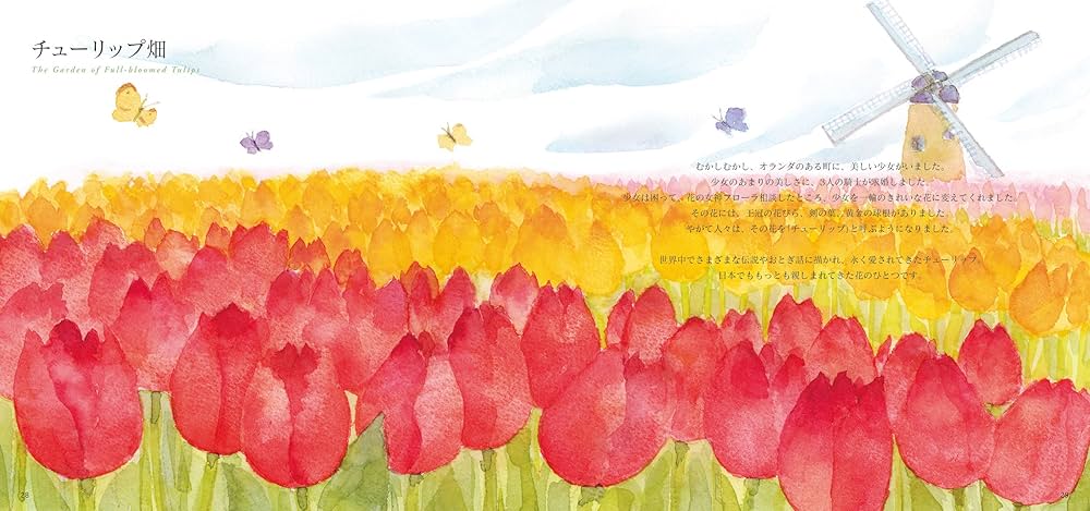 季節の水彩手帖 春の花スケッチ | 田代知子 |本 | 通販 | Amazon