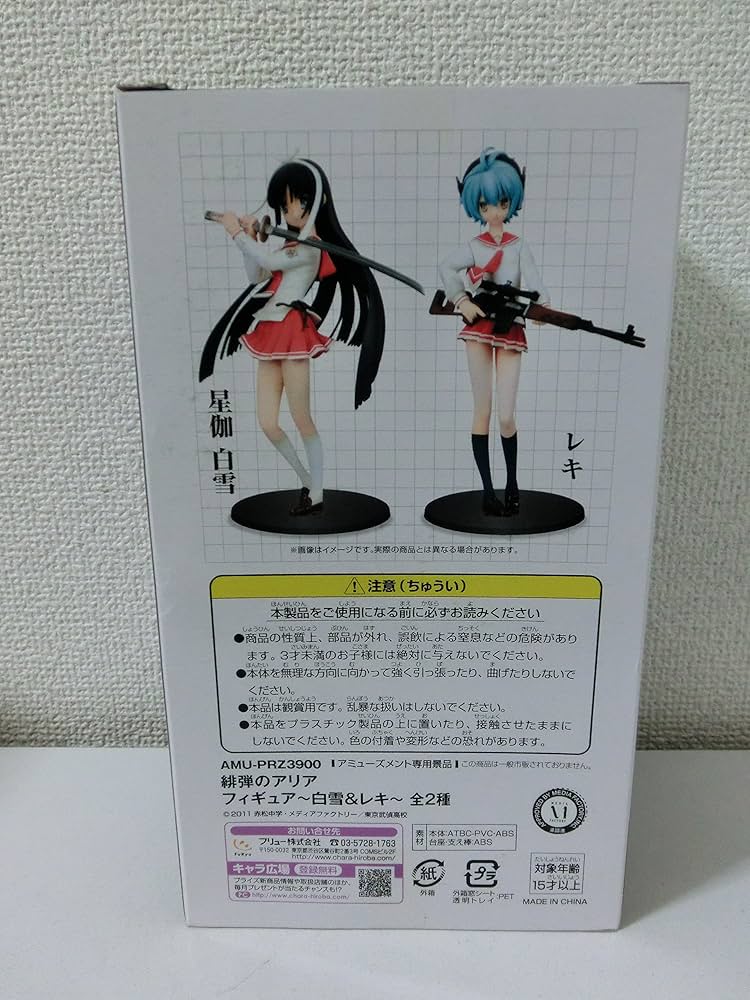 Amazon | 緋弾のアリア フィギュア～白雪&レキ～ 星伽白雪 ・ レキ 全2