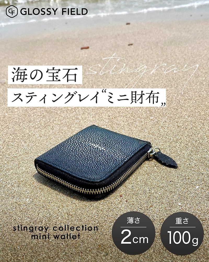 Amazon | [GLOSSY FIELD] エイ革 ミニ財布 【コンパクトなのに全てが