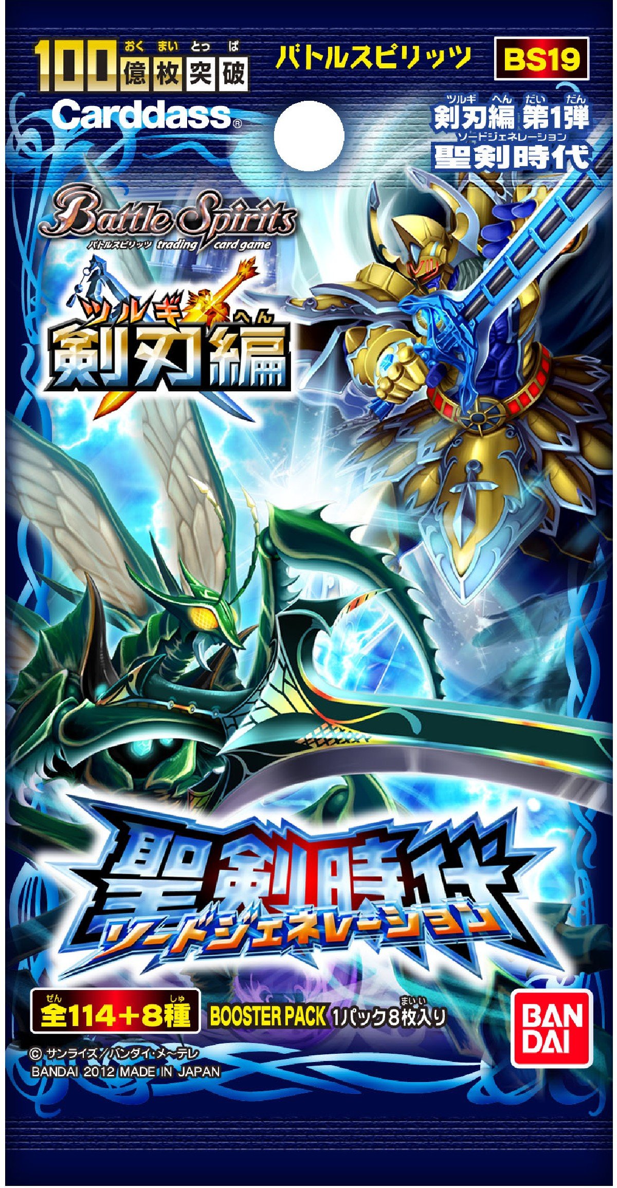 Amazon.co.jp: バトルスピリッツ 剣刃編 第1弾 【聖剣時代