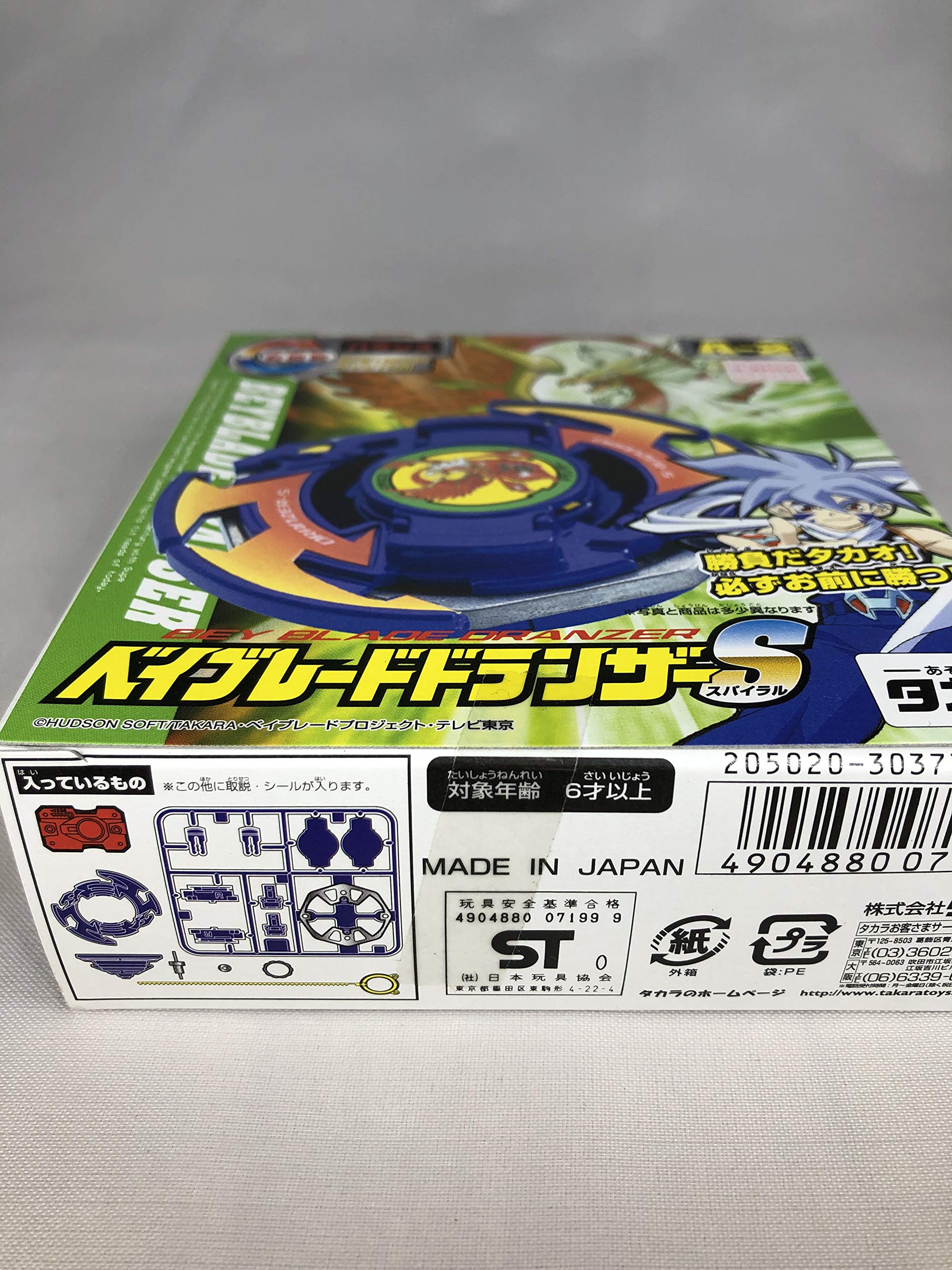 Amazon.co.jp: ベイブレード ドランザーS A-2 [並行輸入品] : おもちゃ