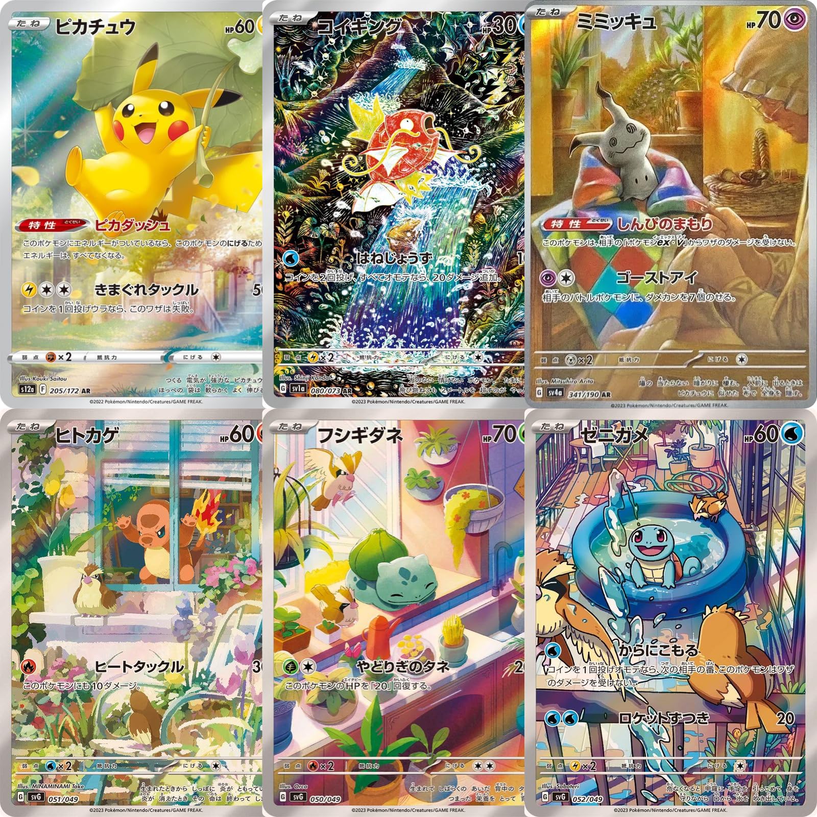 ポケモンカード AR 50枚 まとめ売り ポケモンカード ARまとめ売り50枚