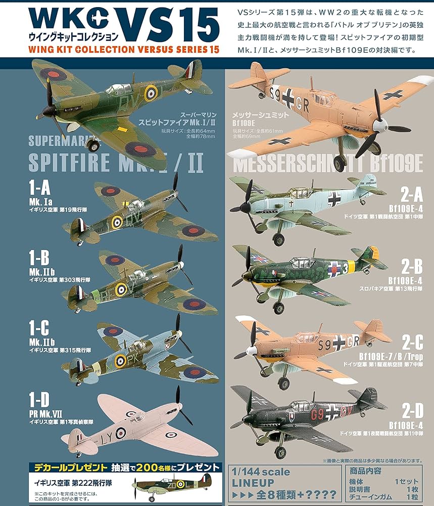 Amazon | ウイングキットコレクションVS15 10個入 食玩・ガム 通販