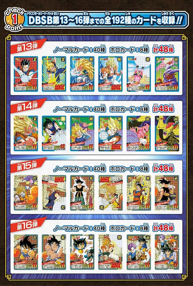 Amazon.co.jp: カードダス ドラゴンボール スーパーバトル Premium set
