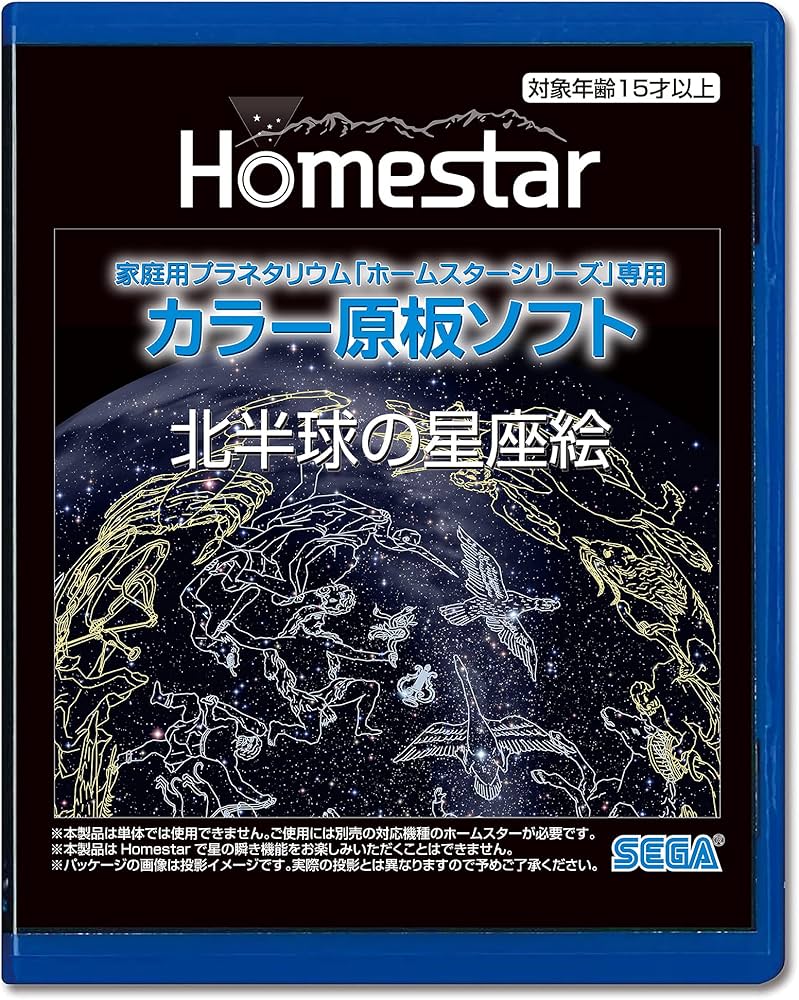 Amazon.co.jp: セガフェイブ(SEGA FAVE) 家庭用プラネタリウム