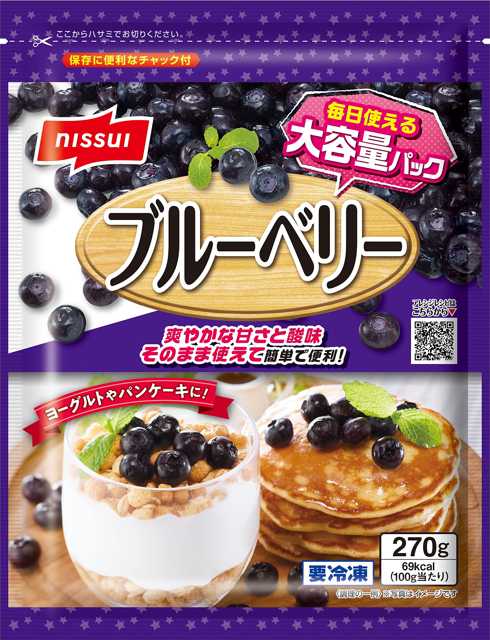 Amazon.co.jp: [冷凍]ニッスイ ブルーベリー 270g : 食品・飲料・お酒