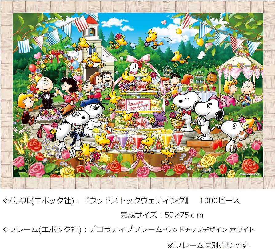 PEANUTS 花火 1000ピースジグソーパズル ジグソーパズル 花火 1000