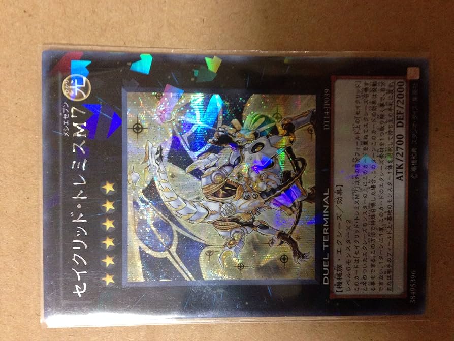 Amazon.co.jp: 遊戯王カード 【セイクリッド・トレミスM7