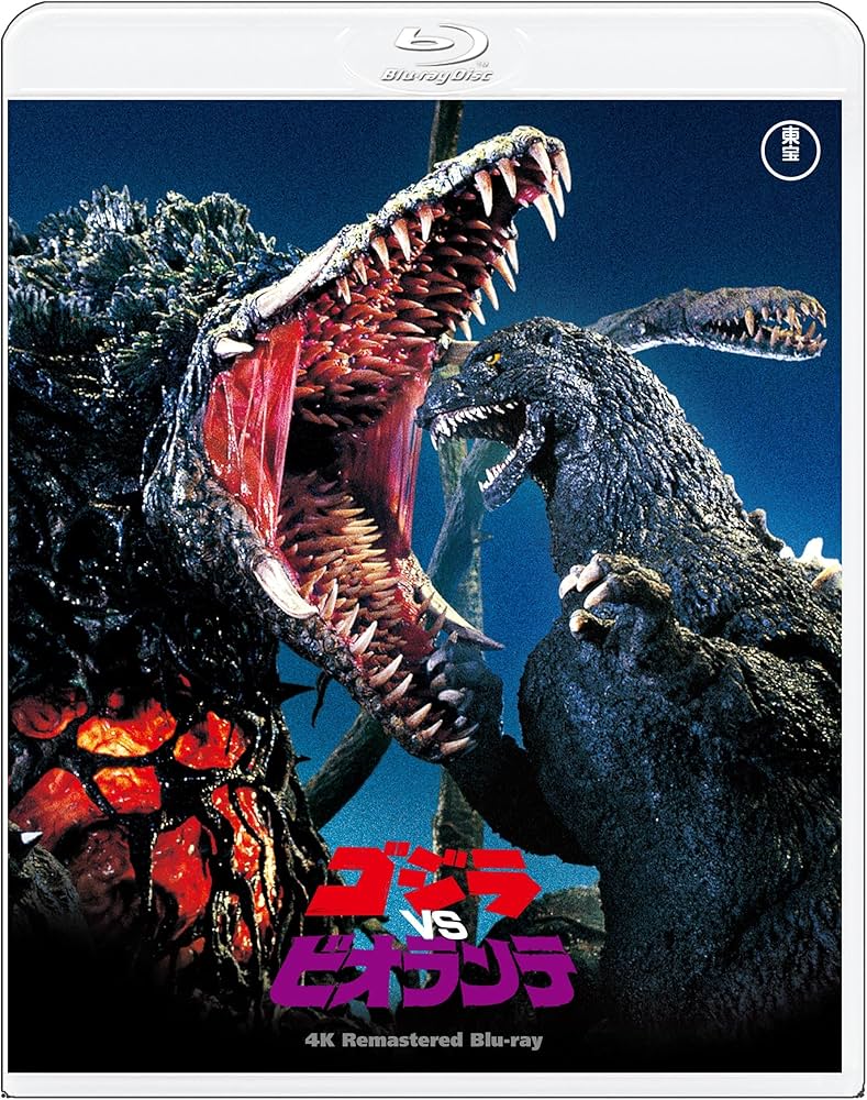 Amazon.co.jp: ゴジラVSビオランテ 4KリマスターBlu-ray [Blu-ray