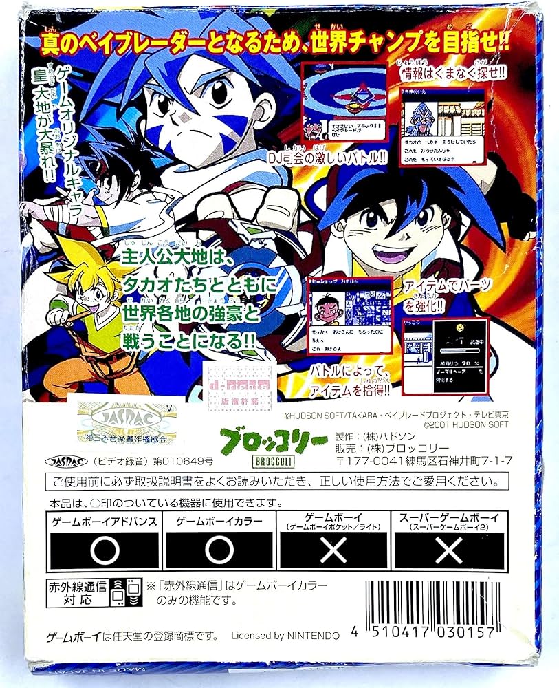 Amazon.co.jp: 爆転シュート ベイブレード : おもちゃ