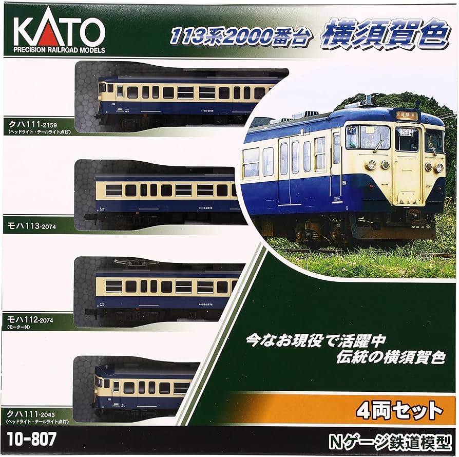 Amazon | KATO Nゲージ 113系 2000番台 横須賀色 4両セット 10-807
